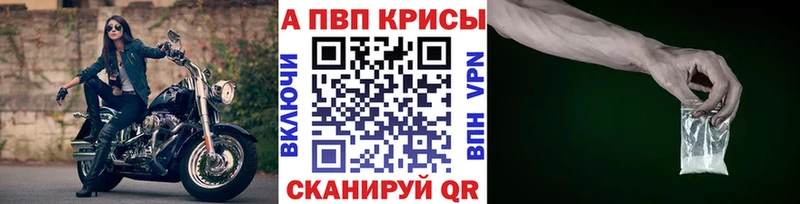 купить наркотик  Плавск  А ПВП кристаллы 