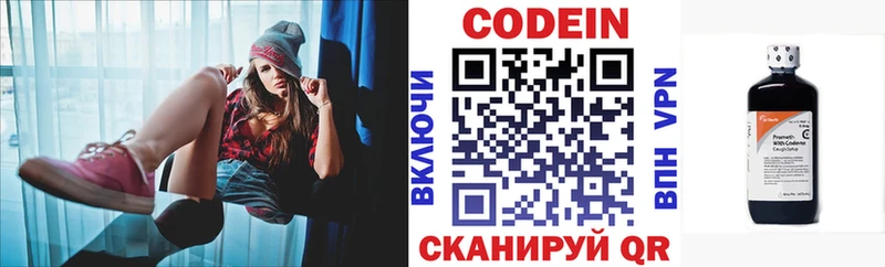 Кодеиновый сироп Lean напиток Lean (лин)  МЕГА как зайти  Плавск 