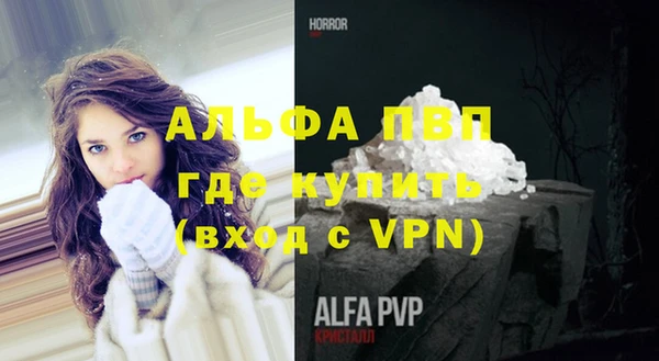 альфа пвп Горно-Алтайск